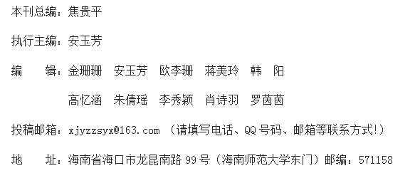 《新教育》杂志社【官网】